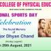 Akal College Of Physical Education